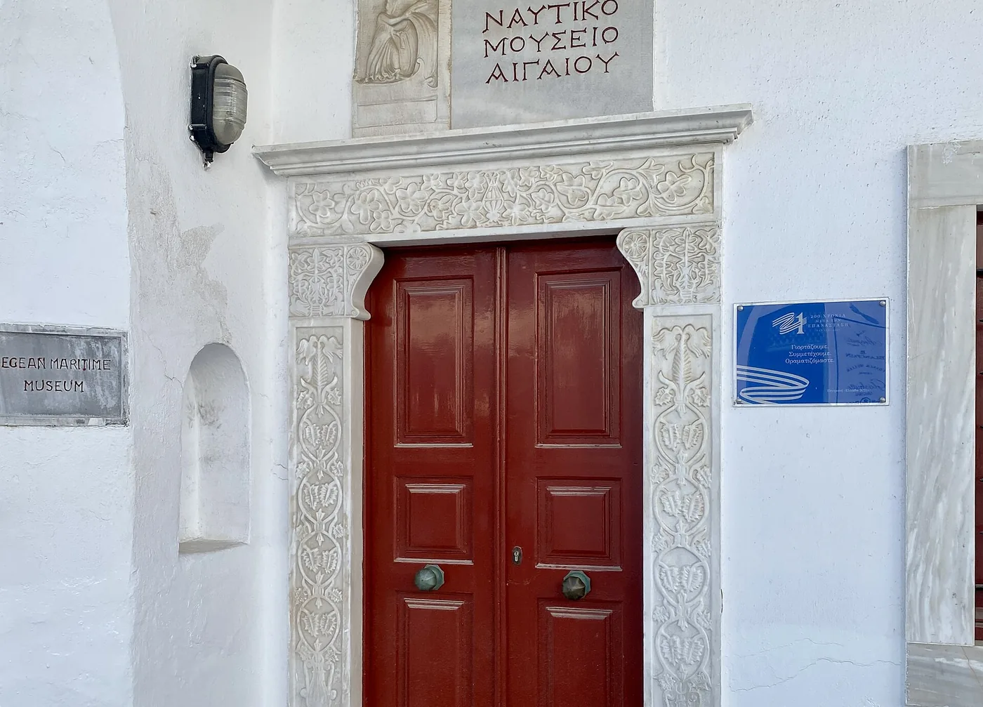 Aegean Maritime Museum, Greece